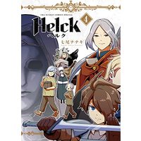 Manga Helck vol.4 (Helck 新装版(4): 裏少年サンデーコミックス)  / Nanao Nanaki