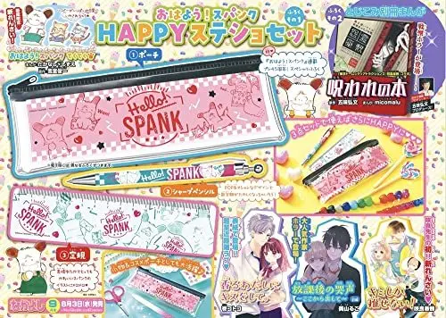 Magazine Nakayoshi (なかよし 2022年9月号) 