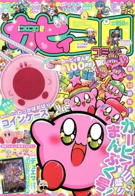 Magazine CoroCoro Comic (別冊コロコロコミック 2022年 08 月号 [雑誌]) 