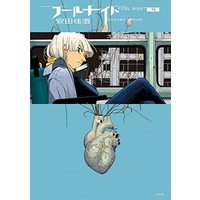 Manga Set Fool Night (4) (フールナイト コミック 1-4巻セット)  / Yasuda Kasumi
