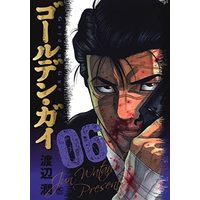 Manga Set Golden Guy (6) (ゴールデン・ガイ コミック 1-6巻セット)  / Watanabe Jun