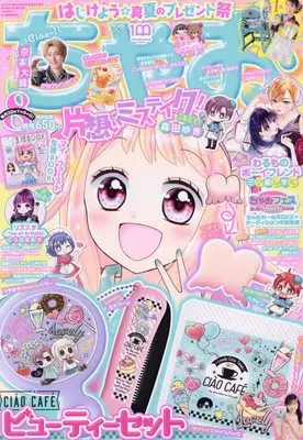 Magazine  (ち ゃ お 2022年 08 月号 [雑誌]) 
