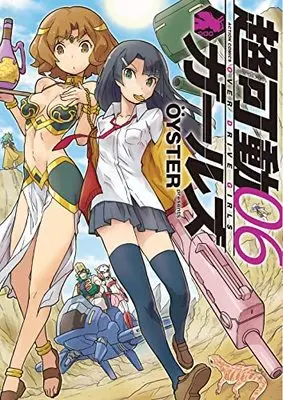 Manga Choukadou Girls vol.6 (超可動ガールズ (6) (アクションコミックス))  / OYSTER