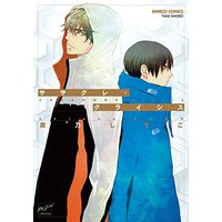 Manga Sasakure Crisis (ササクレ・クライシス (バンブーコミックス 麗人セレクション))  / Kano Shiuko