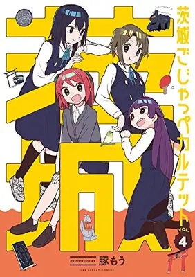 Manga Ibaraki Gojappe Quartet vol.4 (茨城ごじゃっぺカルテット (4))  / Butamou