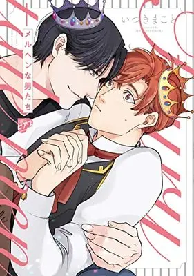 Manga Meruhen na Otoko tachi (メルヘンな男たち (ジュネットコミックス ピアスシリーズ))  / Itsuki Makoto