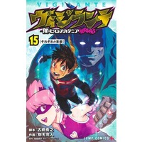 Manga Vigilante vol.15 (ヴィジランテ 僕のヒーローアカデミアILLEGALS(15))  / Betten Court & Horikoshi Kouhei & Furuhashi Hideyuki