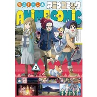 Manga Laid-Back Camp vol.3 (ゆるキャン△アニメコミック(3))  / AfRO