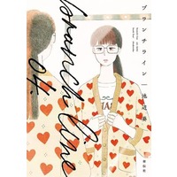 Manga Branch Line vol.4 (ブランチライン(04.))  / Ikebe Aoi