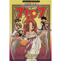 Manga Midnight Restaurant 7 to 7 vol.1 (ミッドナイトレストラン 7to7(vol.1))  / Kurumi Chino