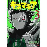 Manga Set Kinemaquia (キネマキア コミック 1-3巻セット)  / Oohira Kouta
