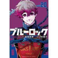 Manga Blue Lock vol.20 (ブルーロック(20) (講談社コミックス))  / Kaneshiro Muneyuki & Nomura Yuusuke