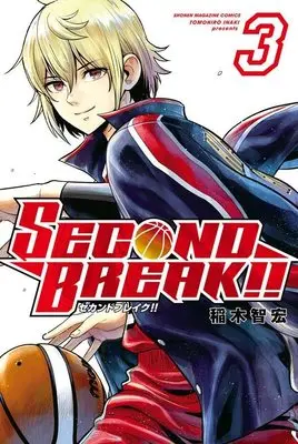 Manga SECOND BREAK!! vol.3 (SECOND BREAK!!(3) (講談社コミックス))  / Inaki Tomohiro