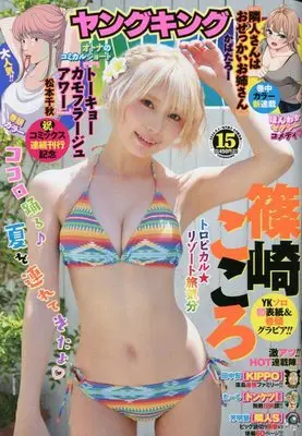 Magazine  (YOUNG KING(ヤングキング) 2022年 8/1 号 [雑誌]) 