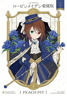 Manga Rozen Maiden vol.5 (ローゼンメイデン愛蔵版 5 (愛蔵版コミックス))  / PEACH-PIT