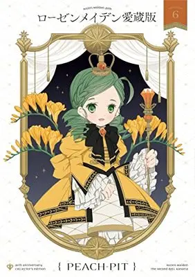 Manga Rozen Maiden vol.6 (ローゼンメイデン愛蔵版 6 (愛蔵版コミックス))  / PEACH-PIT