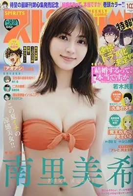 Magazine Big Comic Spirits (ビッグコミックスピリッツ 2022年 8/1 号 [雑誌]) 