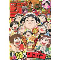 Magazine Weekly Shonen JUMP (少年ジャンプ(32) 2022年 7/25 号 [雑誌]) 