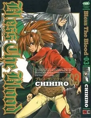 Manga Complete Set Bless the Blood (3) (Bless The Blood ブレス・ザ・ブラッド 全3巻セット) 