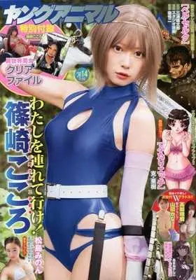 Magazine Young Animal (付録付)ヤングアニマル 2022年7月22日号) 