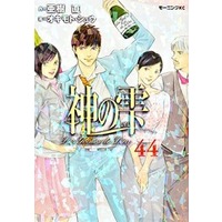 Manga Complete Set The Drops of God (Kami no Shizuku) (44) (神の雫 全44巻セット(限定版含む))  / Okimoto Shu