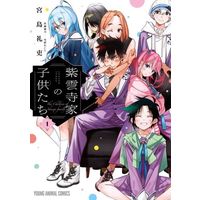 Manga Shiunji-ke no Kodomotachi vol.1 (紫雲寺家の子供たち(1))  / Miyajima Reiji & 雪野れいじ