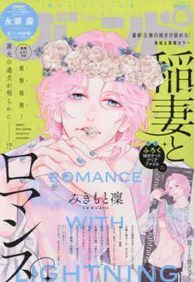 Magazine Bessatsu Friend (付録付)別冊フレンド 2022年8月号) 