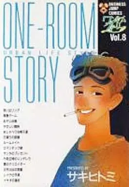 Manga Complete Set One-Room Story (8) (ワンルームストーリー 全8巻セット / サキヒトミ) 