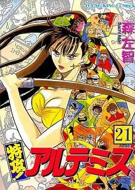 Manga Complete Set Tokkou! Artemis (21) (特攻!アルテミス 全21巻セット / 森左智)  / Mori Sachi