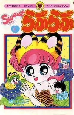 Manga Complete Set Sweet Love Love (6) (Sweetらぶらぶ 全6巻セット / 井口ユミ) 