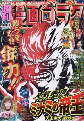 Magazine  (漫画ゴラク 2022年 7/29 号 [雑誌]) 