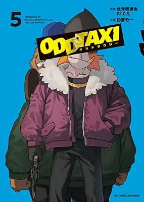 Manga Odd Taxi vol.5 (オッドタクシー(5): ビッグ コミックス)  / 此元和津也P.I.C.S.原作 肋家竹一(作画)