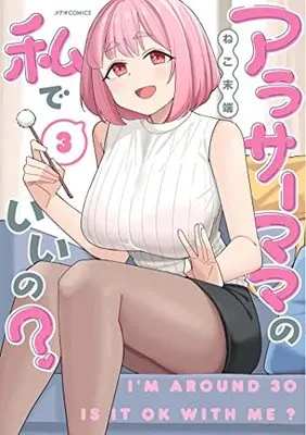 Manga Arasaa Mama no Watashi de Iino? vol.3 (アラサーママの私でいいの? (3) (メテオCOMICS))  / Neko Mattan