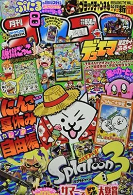 Magazine CoroCoro Comic (コロコロコミック 2022年 08 月号 [雑誌]) 