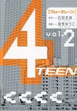 Manga Complete Set 4TEEN (2) (4TEEN 全2巻セット) 
