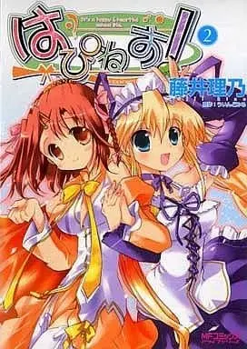 Manga Complete Set Happiness! (2) (はぴねす! 全2巻セット) 
