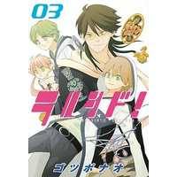 Manga Complete Set Ralsid! (3) (ラルシド! 全3巻セット / ゴツボナオ) 