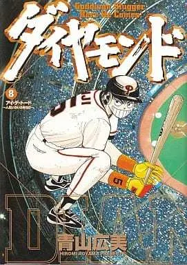 Manga Complete Set Diamond (Aoyama Hiromi) (8) (ダイヤモンド 全8巻セット / 青山広美) 