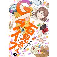 Manga Set Ishimi-san no G Life (2) (石見さんのGライフ コミック 1-2巻セット)  / Takaki Kikiki