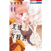 Manga Set Tenshi 1/2 Houteishiki (11) (天使1/2方程式 コミック 1-11巻セット)  / Hidaka Banri