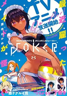 Magazine GANGAN JOKER (ガンガンJOKER 2022年 8月号) 