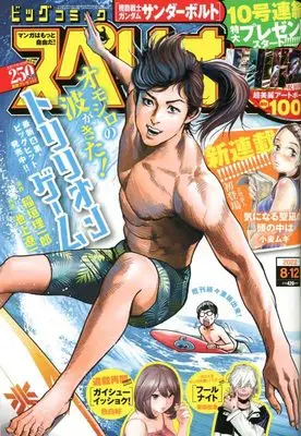 Magazine Big Comic Superior (ビッグコミックスペリオール 2022年 8/12 号 [雑誌]) 
