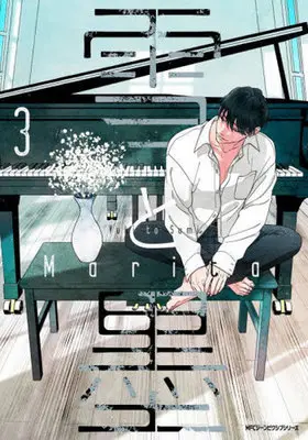 Manga Yuki to Sumi (Marita) vol.3 (雪と墨 3 (ジーンピクシブシリーズ))  / Marita