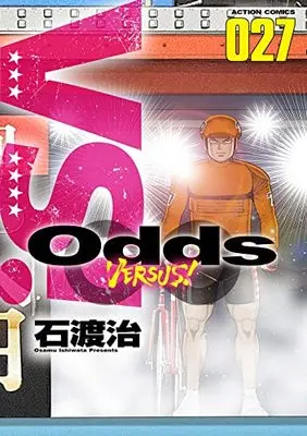 Manga Odds vol.27 (Odds VS! (27) (アクションコミックス))  / Ishiwata Osamu
