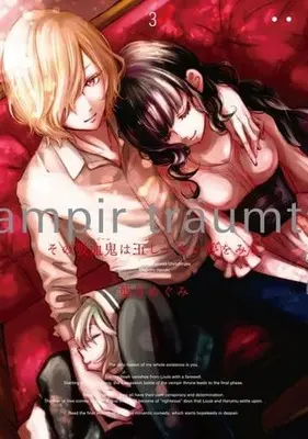 Manga Complete Set Sono Vampir wa Tadashikunai Yume wo Miru (3) (その吸血鬼は正しくない夢をみる 全3巻セット / 葉月めぐみ) 