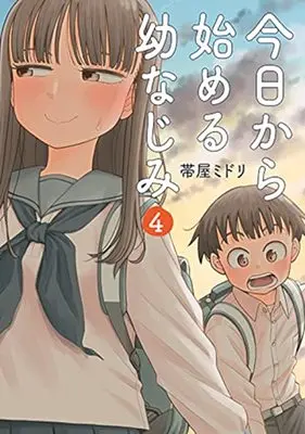 Manga Kyou kara Hajimeru Osananajimi vol.4 (今日から始める幼なじみ(4): バンチコミックス)  / Obiya Midori