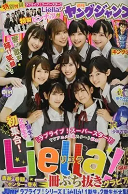 Magazine Young JUMP (ヤングジャンプ 2022年 8/11 号 [雑誌]) 