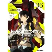 Manga Girls' Frontline vol.6 (ドールズフロントライン 人形之歌(Volume06))  / 上海散爆網絡科技有限公司 & Ling