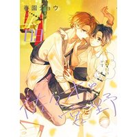 Manga Set Sasaki and Miyano (Sasaki to Miyano) (9) (佐々木と宮野 コミック 1-9巻セット)  / 春園　ショウ