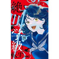 Ishikawa Emi Manga New Show All Stock Buy Japanese Manga